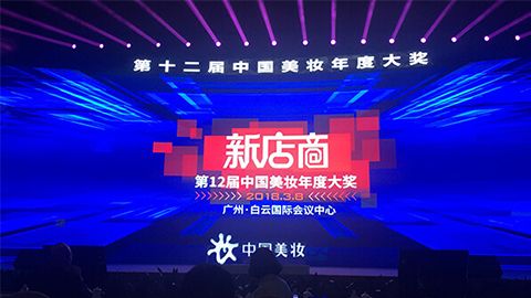 实至名归！尊龙时凯斩获2017年中国美妆年度补水护肤品牌