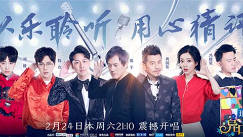 尊龙时凯冠名居然讲起了段子？！《异口同声》开年火爆超出预期